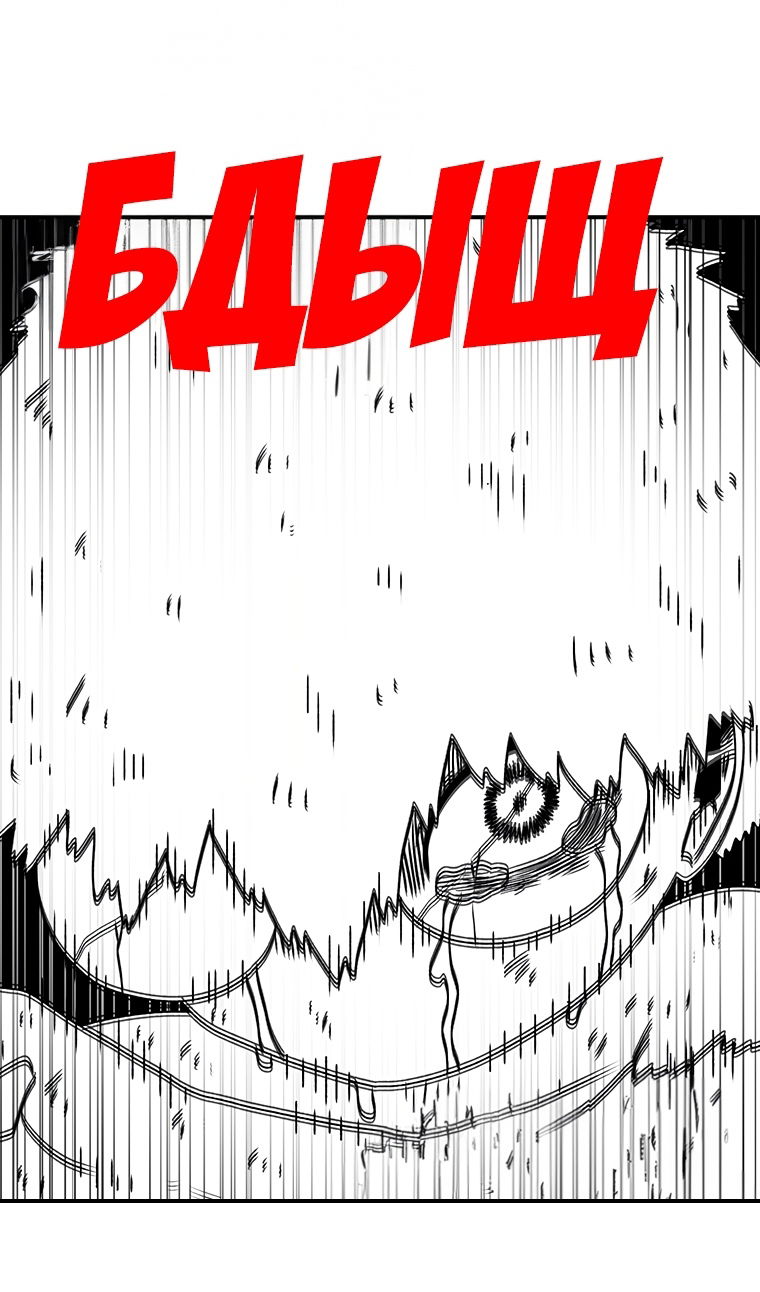 Манга Осколок времени - Глава 208 Страница 31