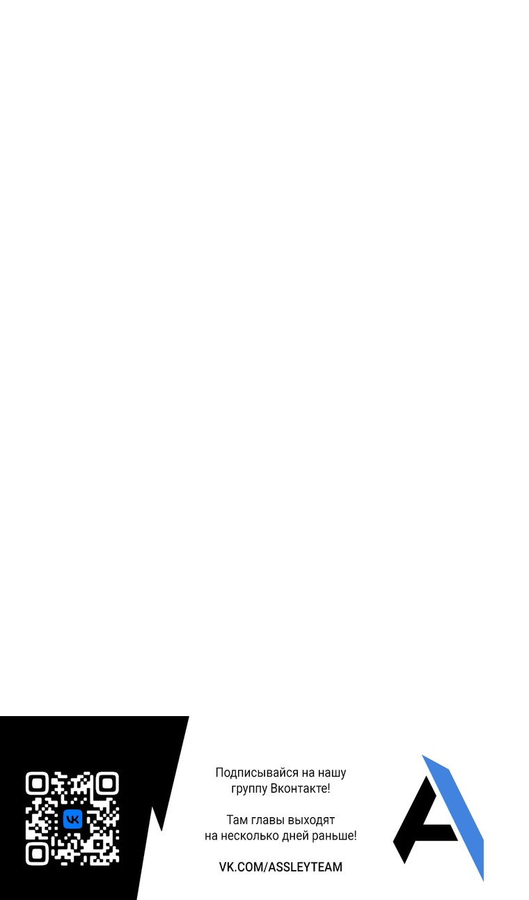 Манга Осколок времени - Глава 208 Страница 106