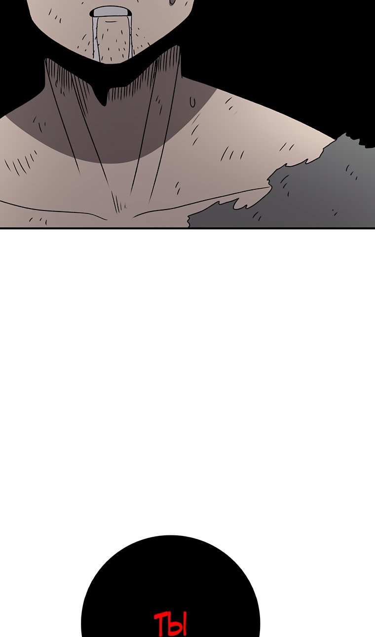 Манга Осколок времени - Глава 208 Страница 42