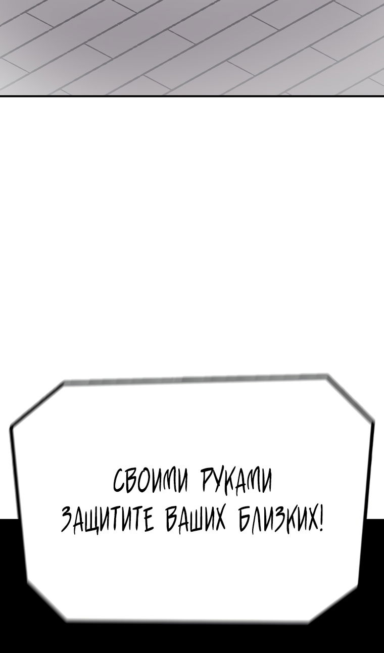 Манга Осколок времени - Глава 208 Страница 87