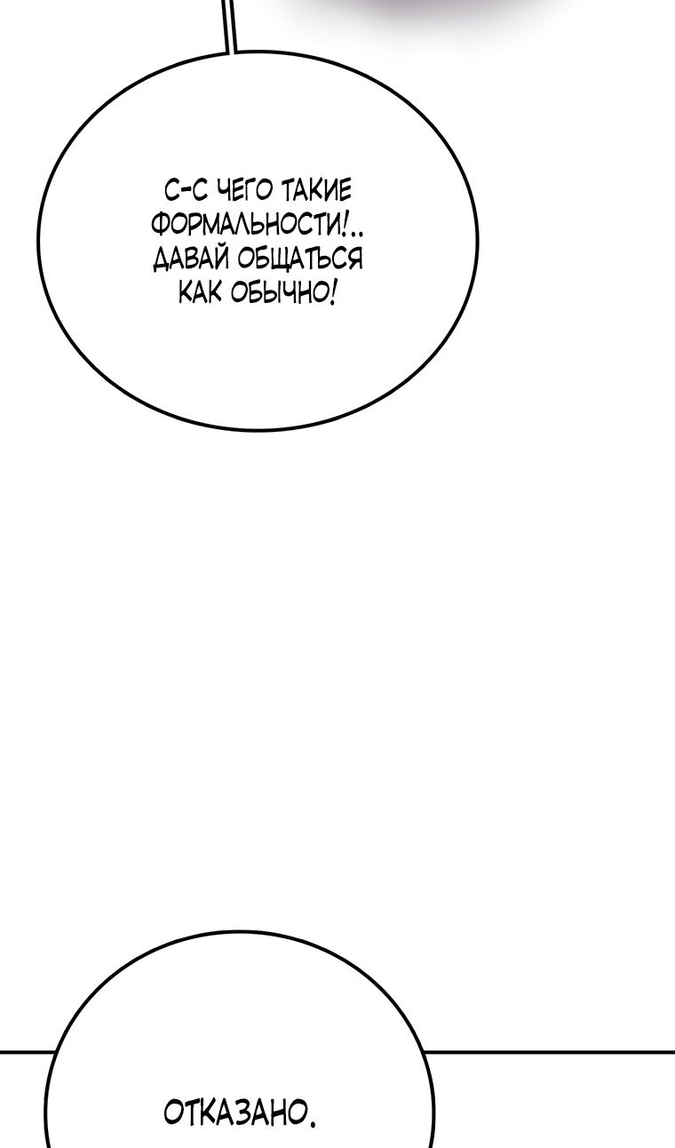 Манга Осколок времени - Глава 208 Страница 15