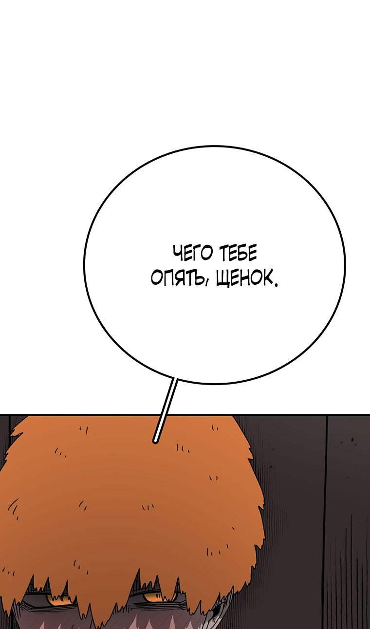 Манга Осколок времени - Глава 208 Страница 38