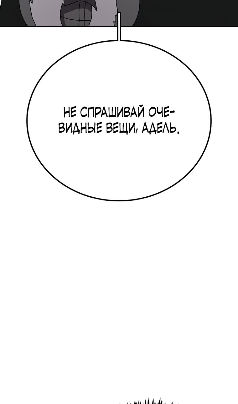 Манга Осколок времени - Глава 208 Страница 64