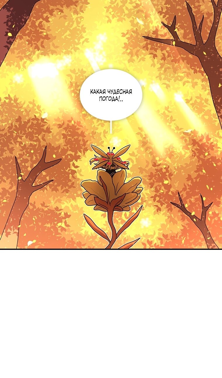 Манга Осколок времени - Глава 208 Страница 104