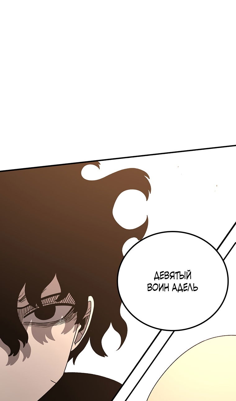 Манга Осколок времени - Глава 208 Страница 7