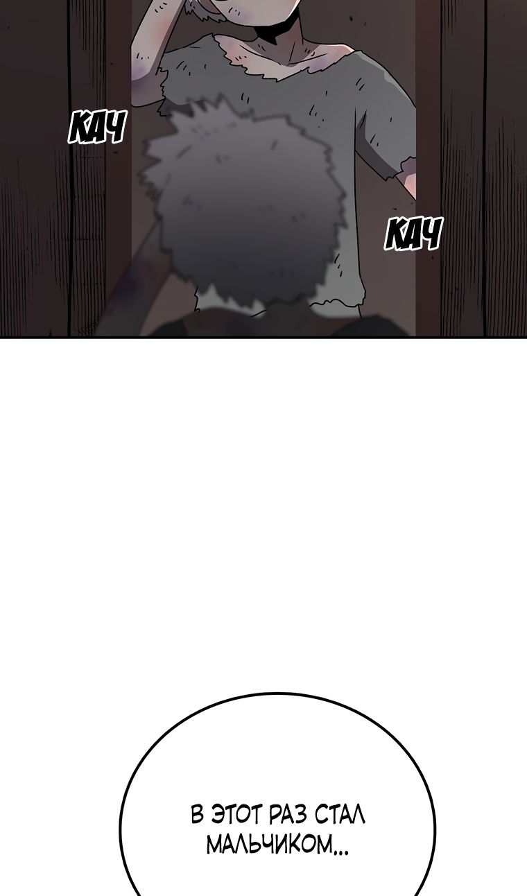 Манга Осколок времени - Глава 208 Страница 48