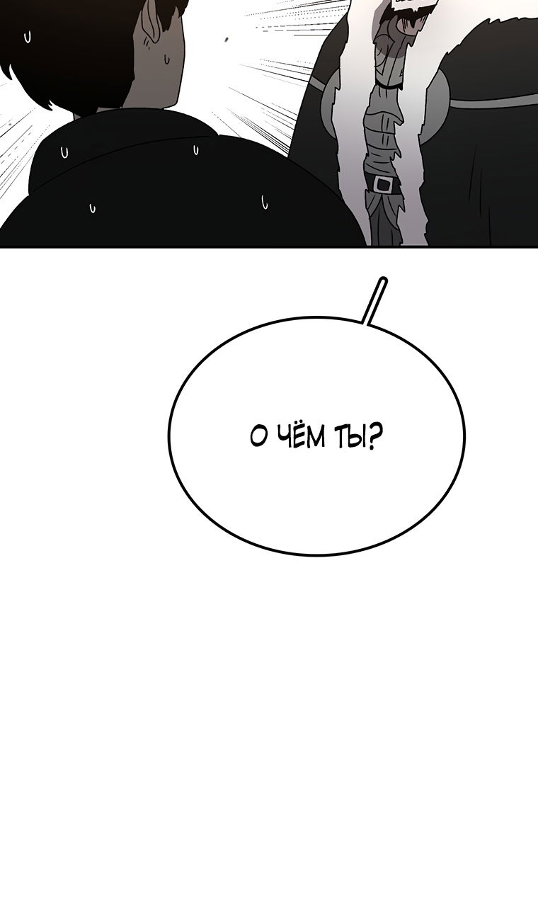 Манга Осколок времени - Глава 208 Страница 62