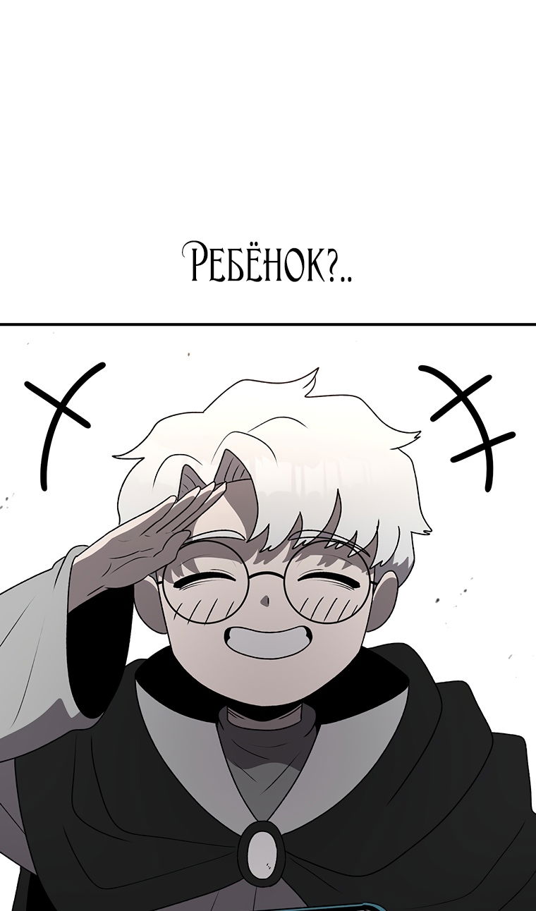 Манга Осколок времени - Глава 208 Страница 58