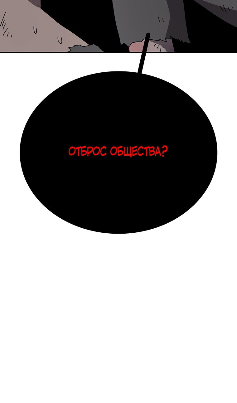 Манга Осколок времени - Глава 208 Страница 44