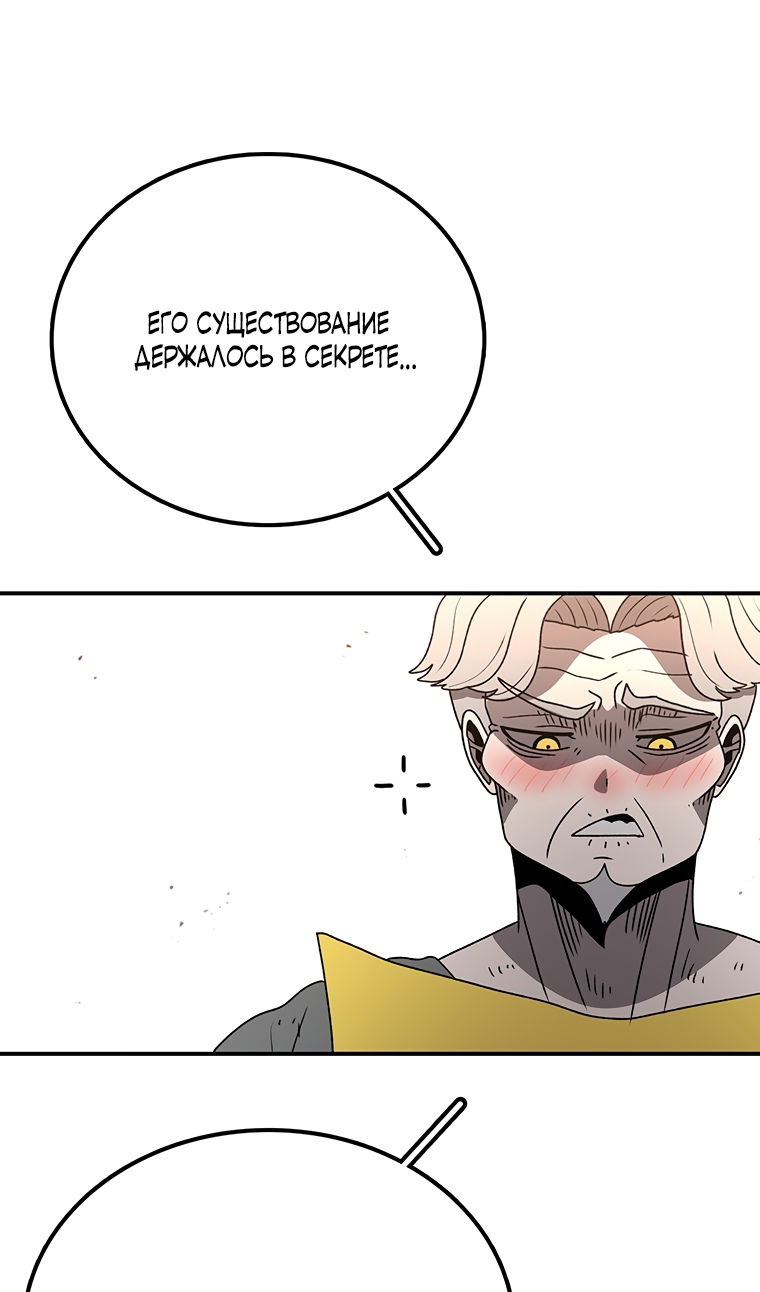 Манга Осколок времени - Глава 208 Страница 91