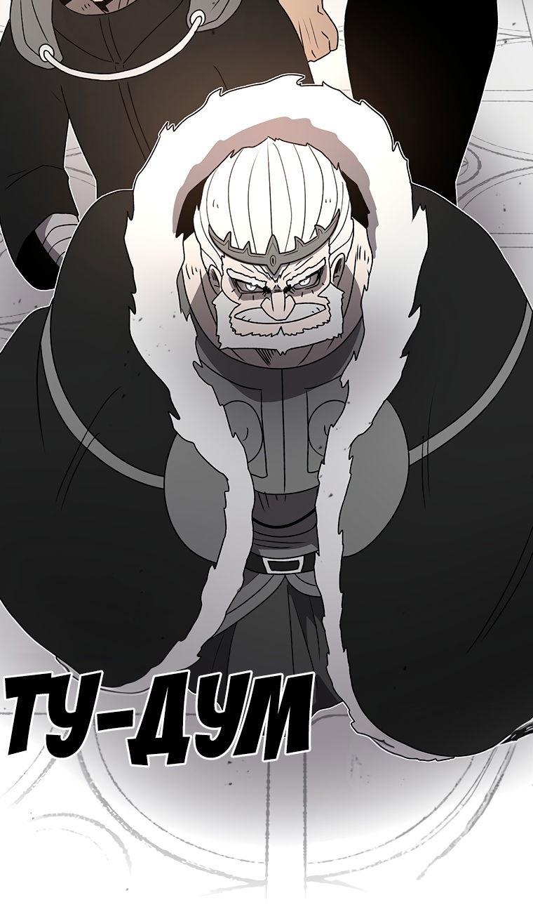 Манга Осколок времени - Глава 208 Страница 10