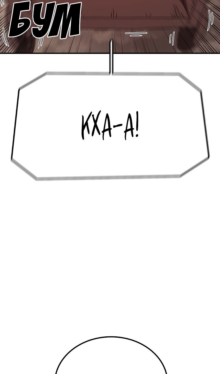 Манга Осколок времени - Глава 208 Страница 5