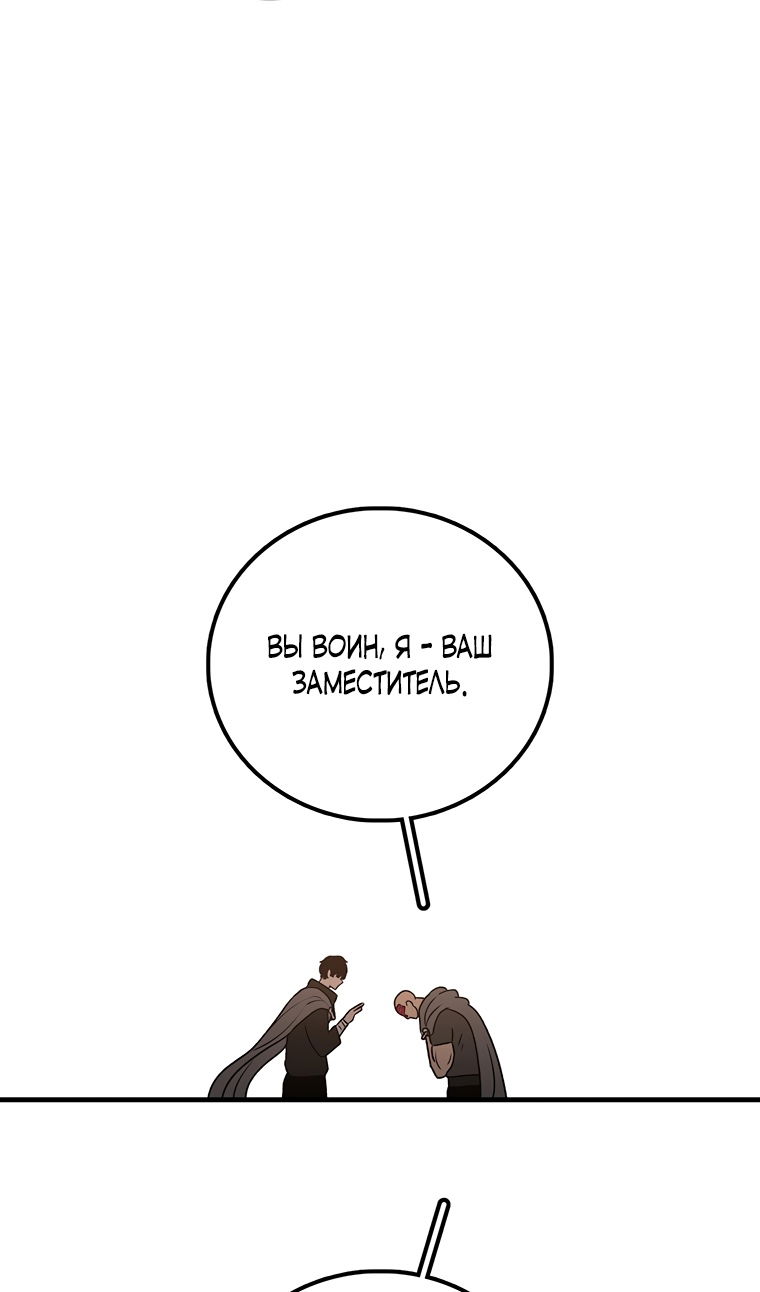 Манга Осколок времени - Глава 208 Страница 17