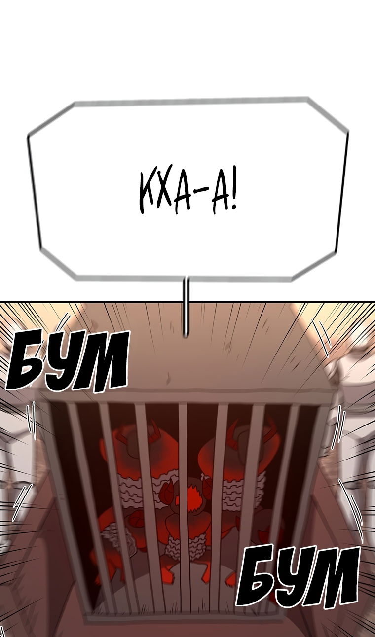 Манга Осколок времени - Глава 208 Страница 4