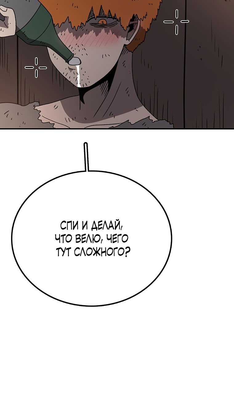 Манга Осколок времени - Глава 208 Страница 28