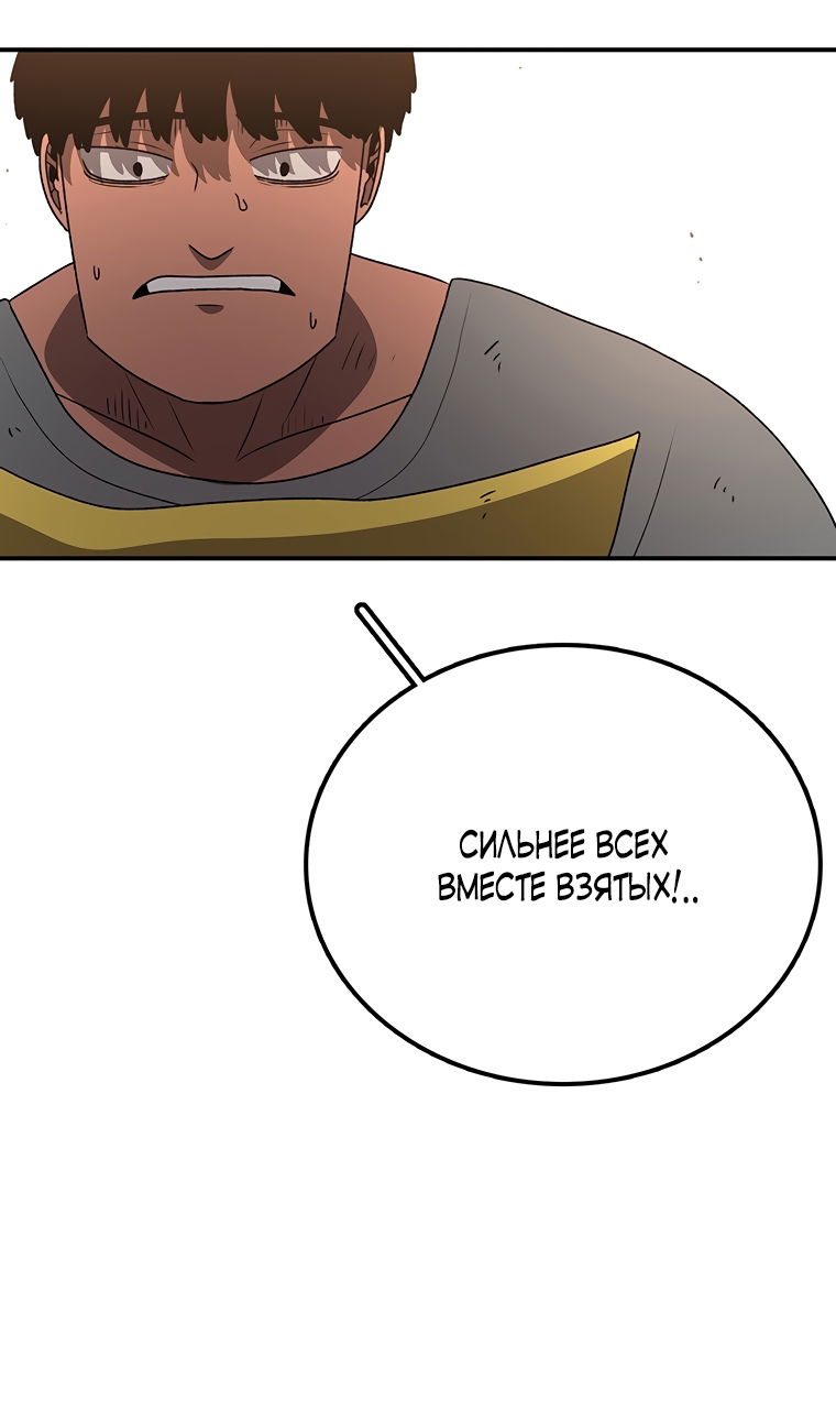 Манга Осколок времени - Глава 208 Страница 90