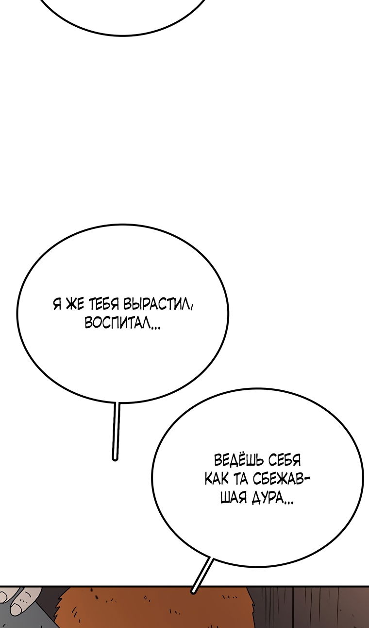 Манга Осколок времени - Глава 208 Страница 27