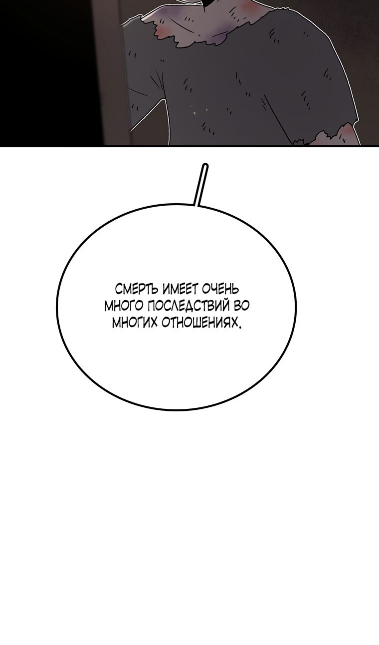 Манга Осколок времени - Глава 208 Страница 51