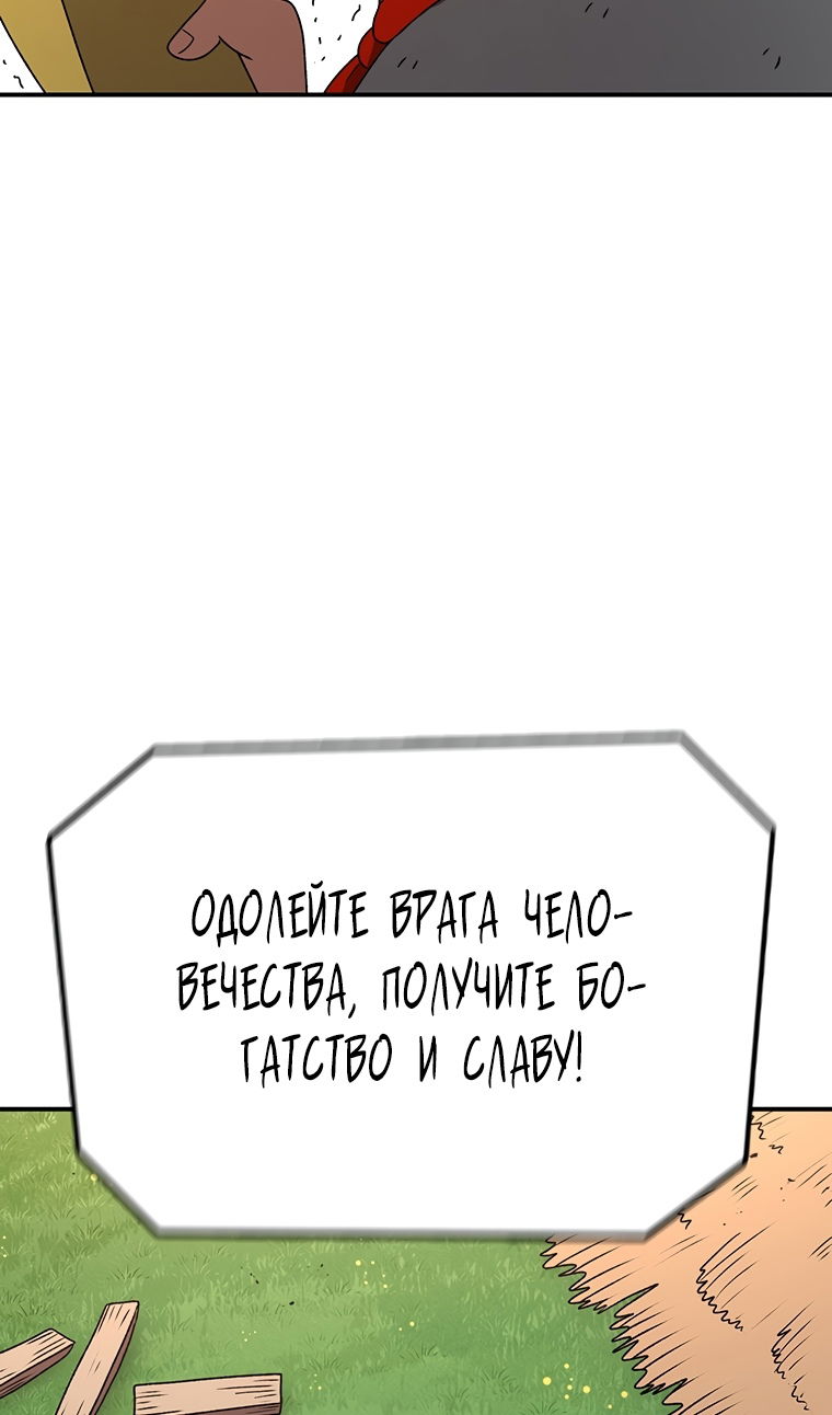 Манга Осколок времени - Глава 208 Страница 83