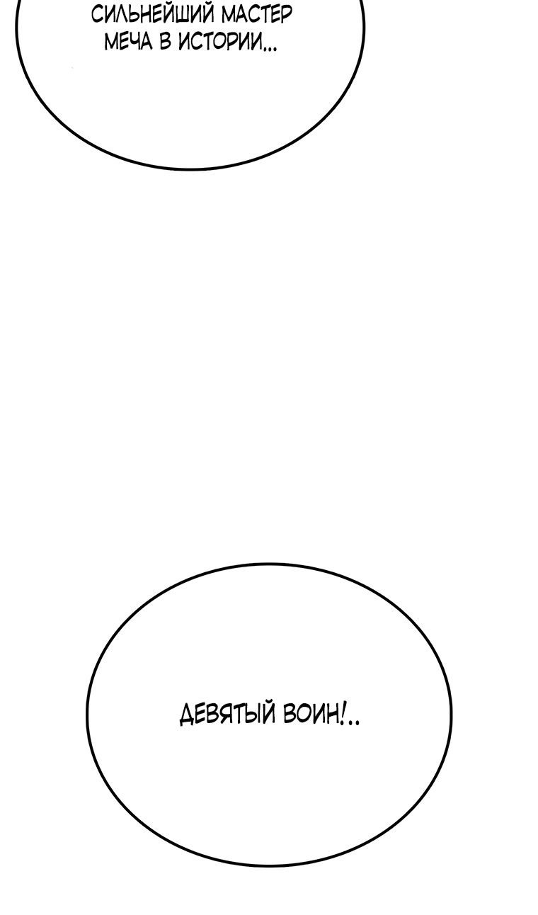 Манга Осколок времени - Глава 208 Страница 92