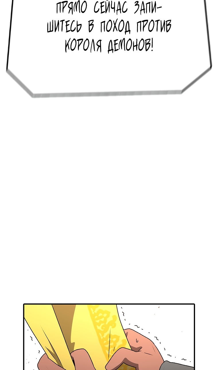 Манга Осколок времени - Глава 208 Страница 77