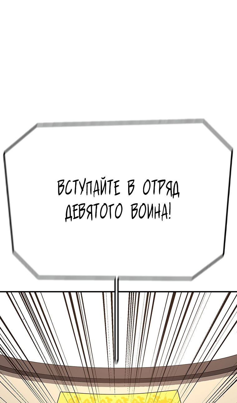 Манга Осколок времени - Глава 208 Страница 72