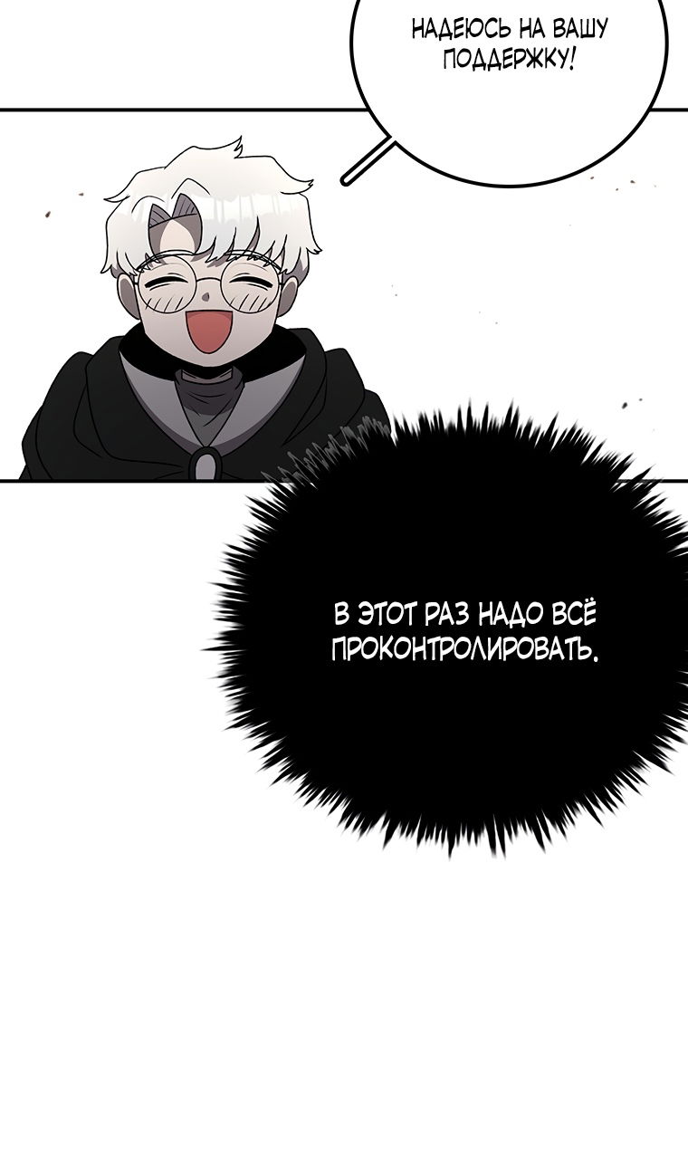 Манга Осколок времени - Глава 208 Страница 71