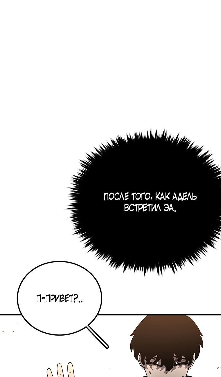 Манга Осколок времени - Глава 208 Страница 69