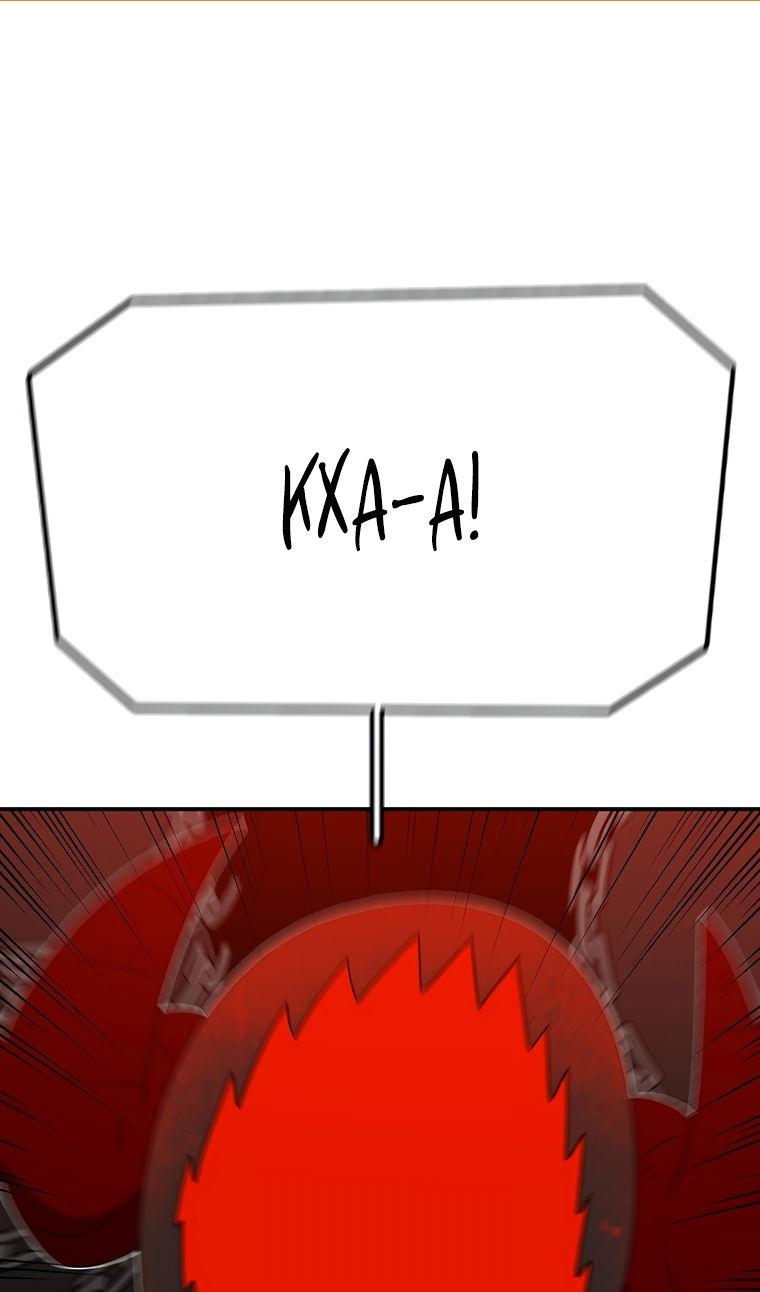 Манга Осколок времени - Глава 208 Страница 2