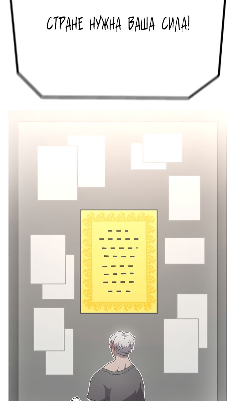 Манга Осколок времени - Глава 208 Страница 81