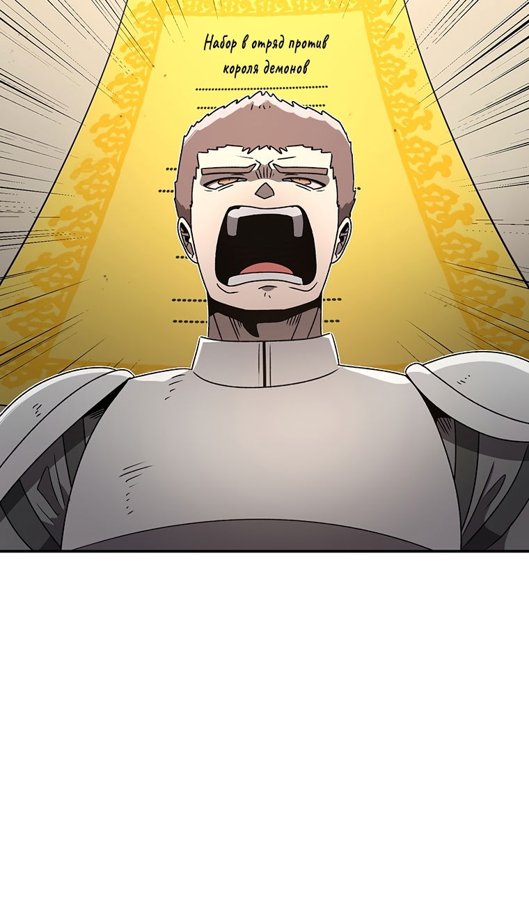 Манга Осколок времени - Глава 208 Страница 73