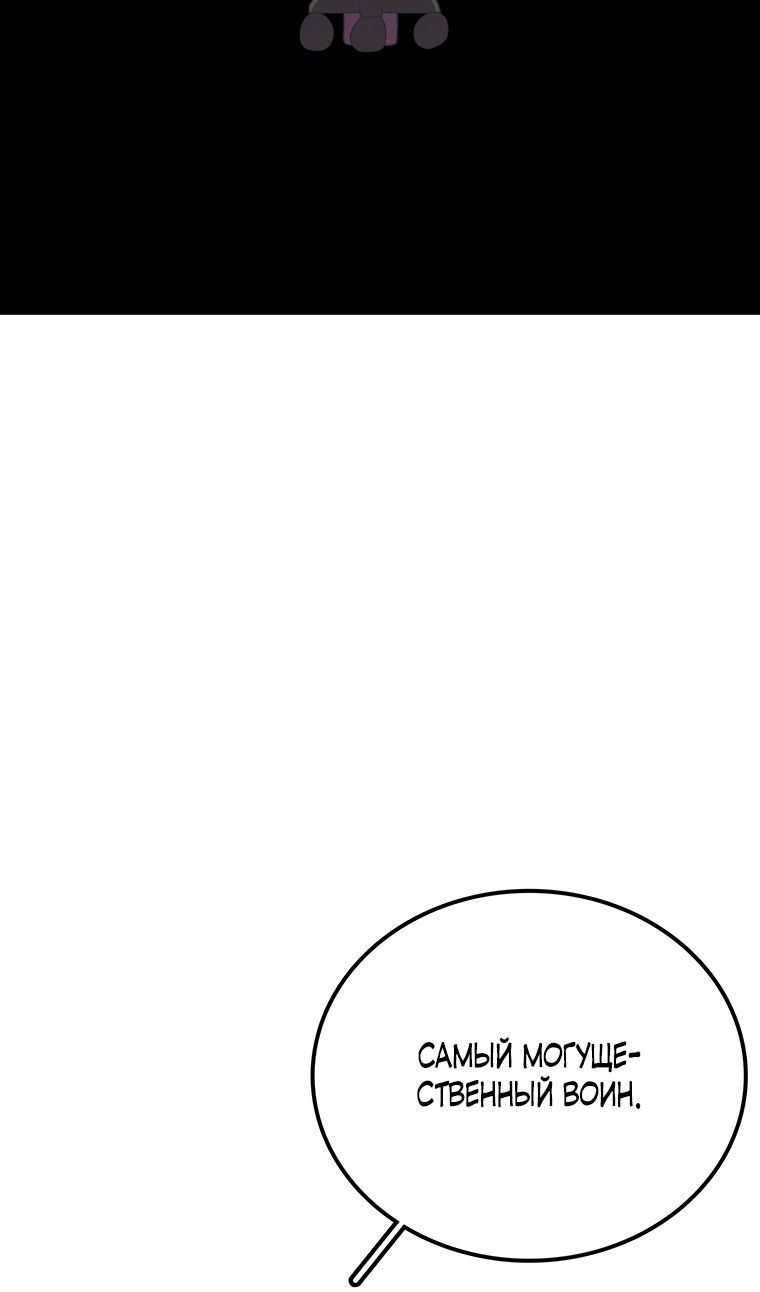 Манга Осколок времени - Глава 208 Страница 89