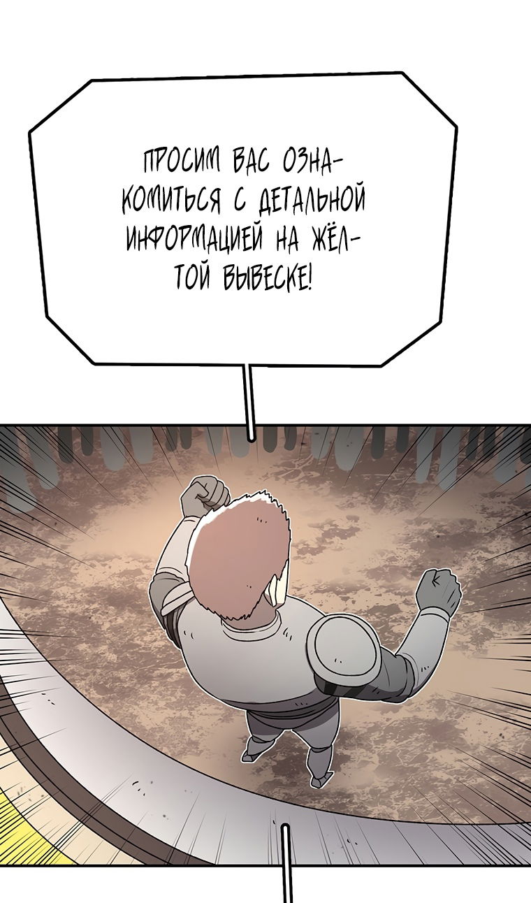 Манга Осколок времени - Глава 208 Страница 74