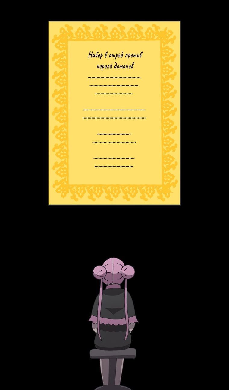 Манга Осколок времени - Глава 208 Страница 88