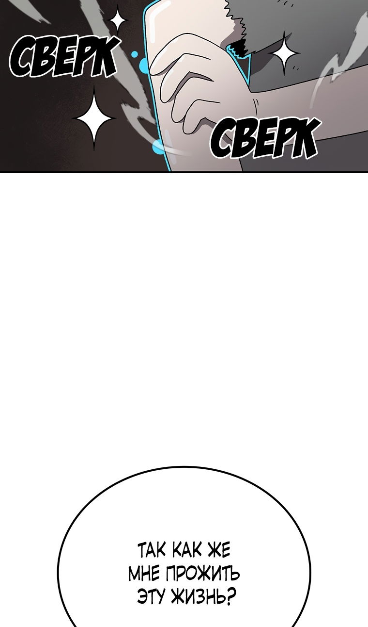 Манга Осколок времени - Глава 208 Страница 53
