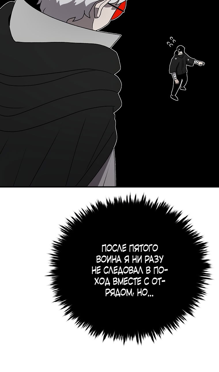 Манга Осколок времени - Глава 208 Страница 68