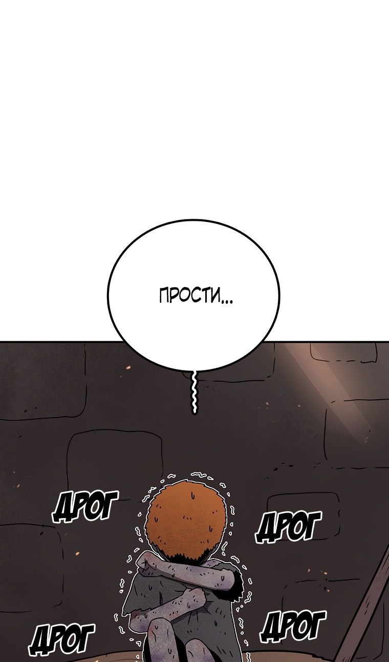 Манга Осколок времени - Глава 208 Страница 29