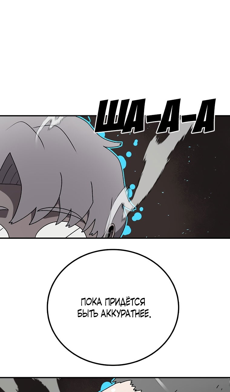 Манга Осколок времени - Глава 208 Страница 52