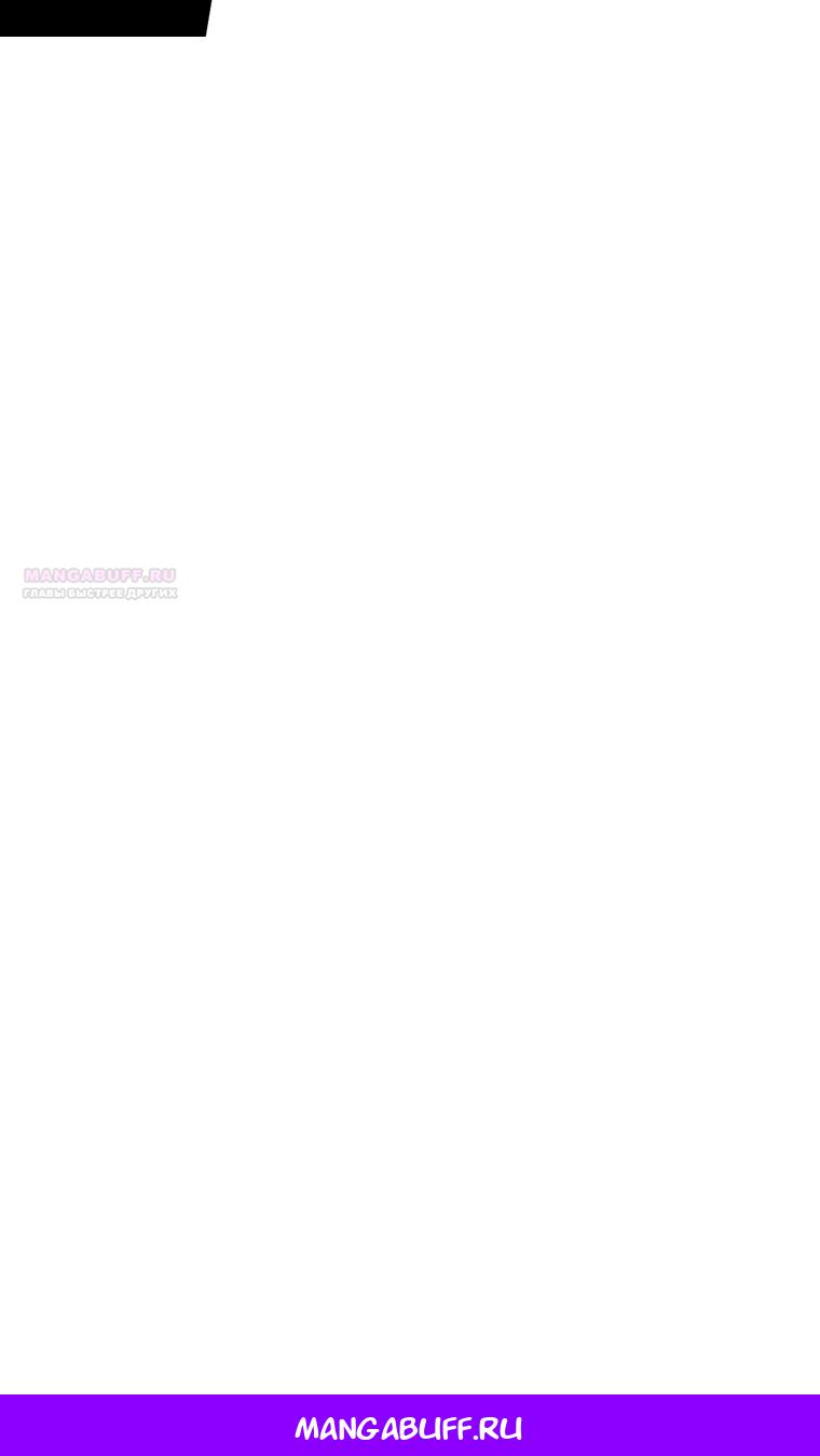 Манга Осколок времени - Глава 208 Страница 107