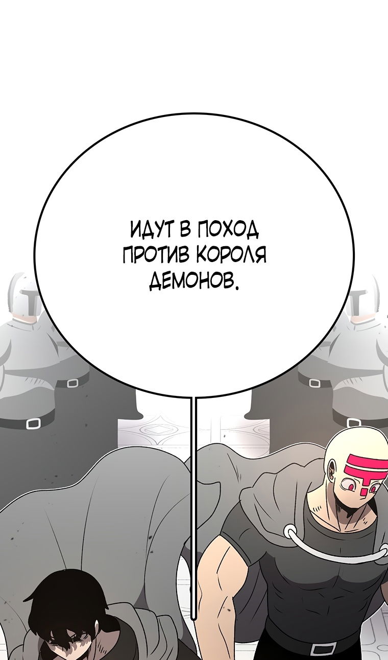 Манга Осколок времени - Глава 208 Страница 9