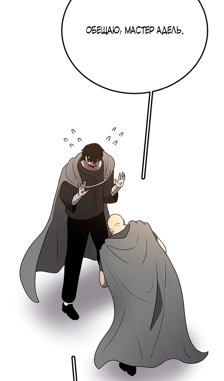 Манга Осколок времени - Глава 208 Страница 14