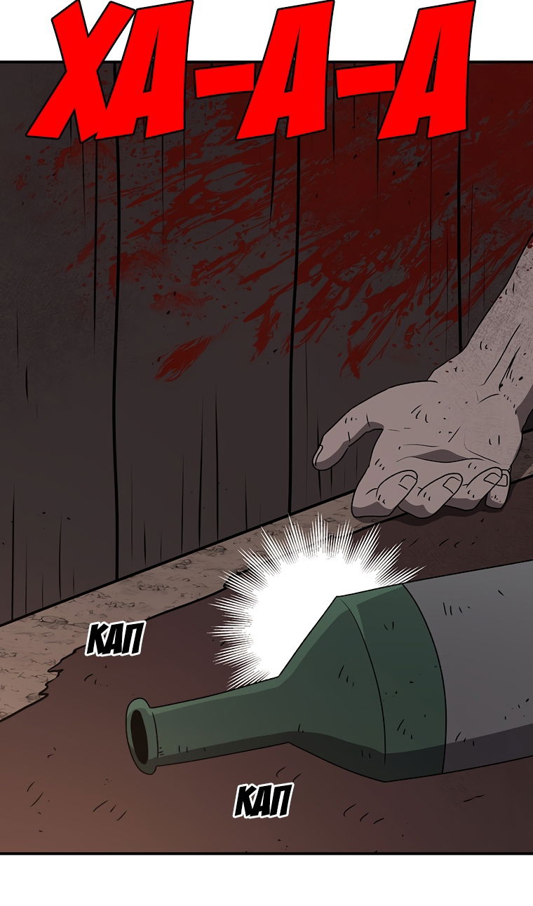 Манга Осколок времени - Глава 208 Страница 46