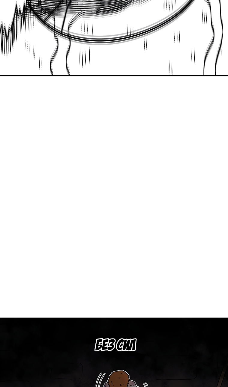 Манга Осколок времени - Глава 208 Страница 33