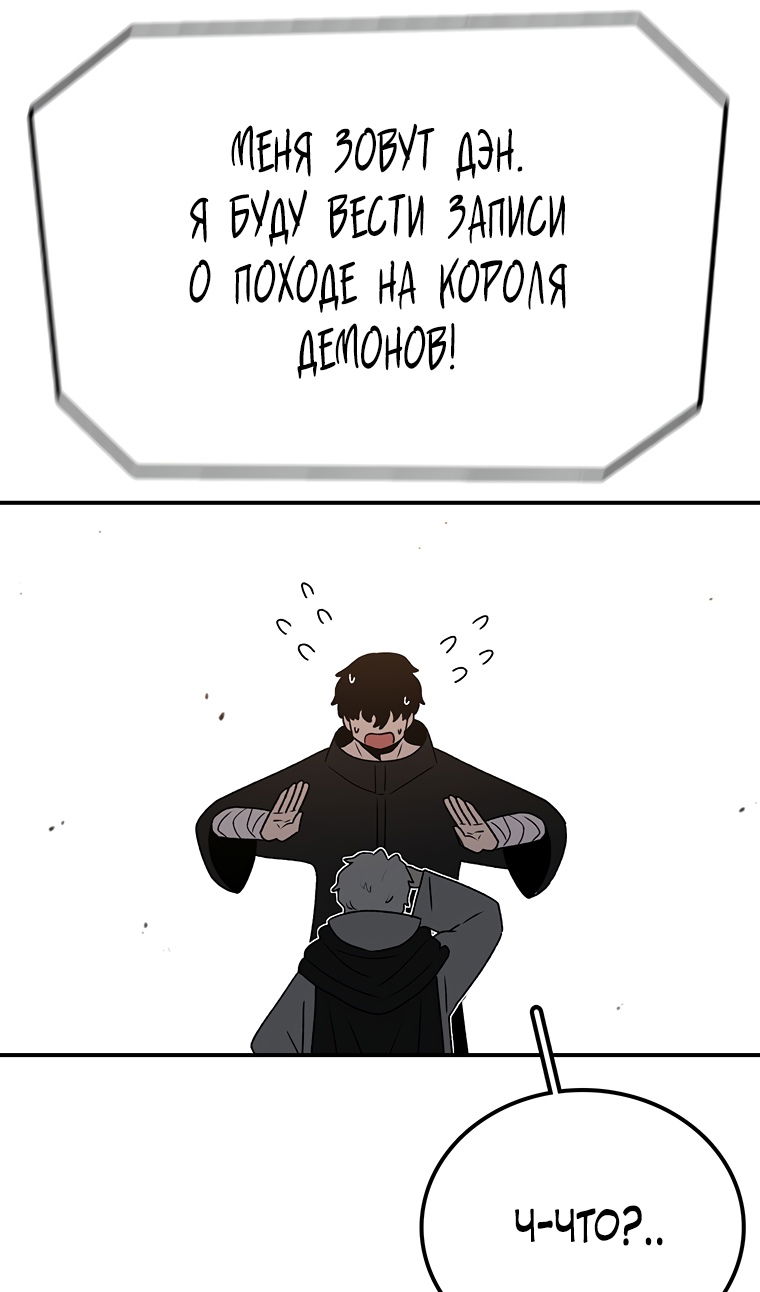 Манга Осколок времени - Глава 208 Страница 60