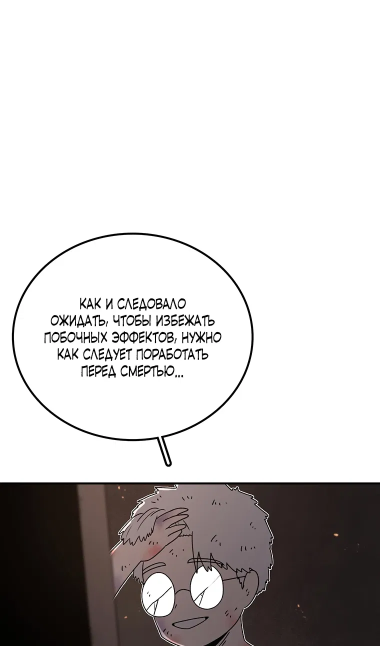 Манга Осколок времени - Глава 208 Страница 50