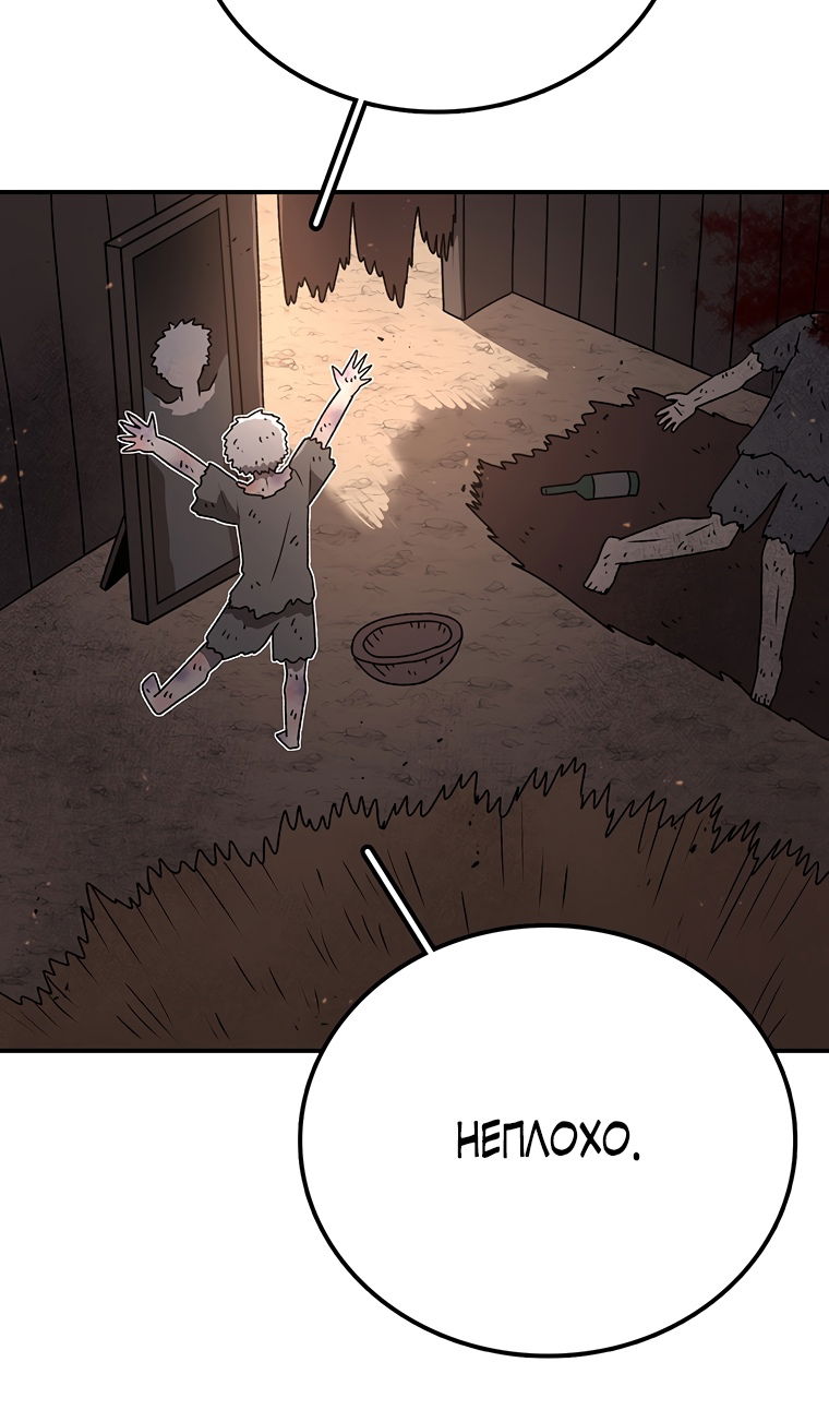 Манга Осколок времени - Глава 208 Страница 49