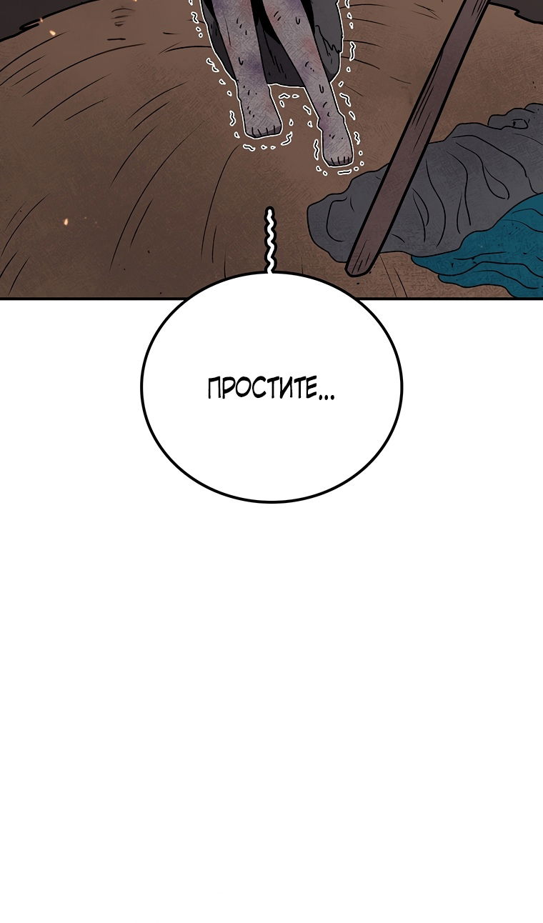 Манга Осколок времени - Глава 208 Страница 30