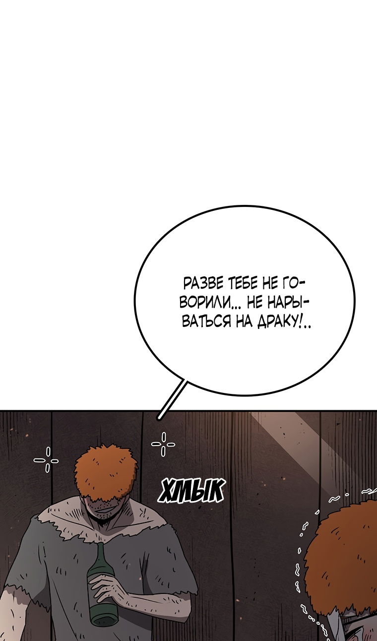 Манга Осколок времени - Глава 208 Страница 24