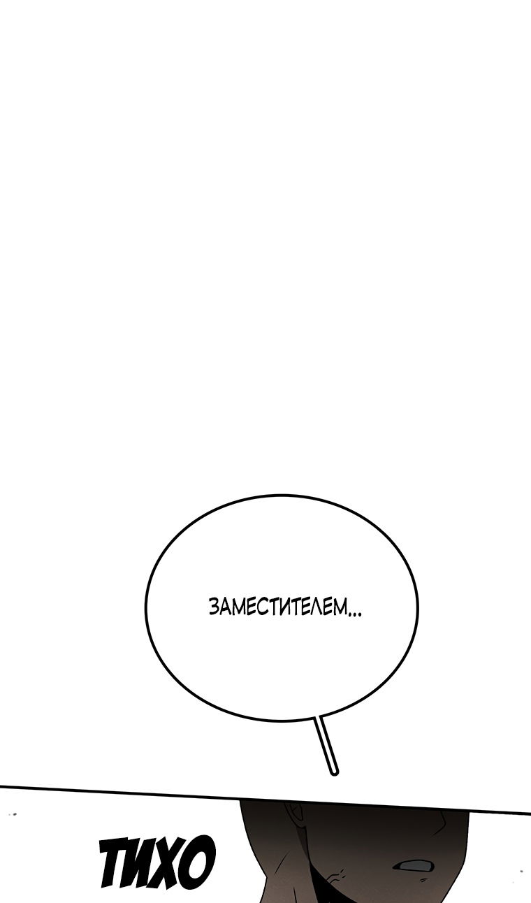 Манга Осколок времени - Глава 208 Страница 11