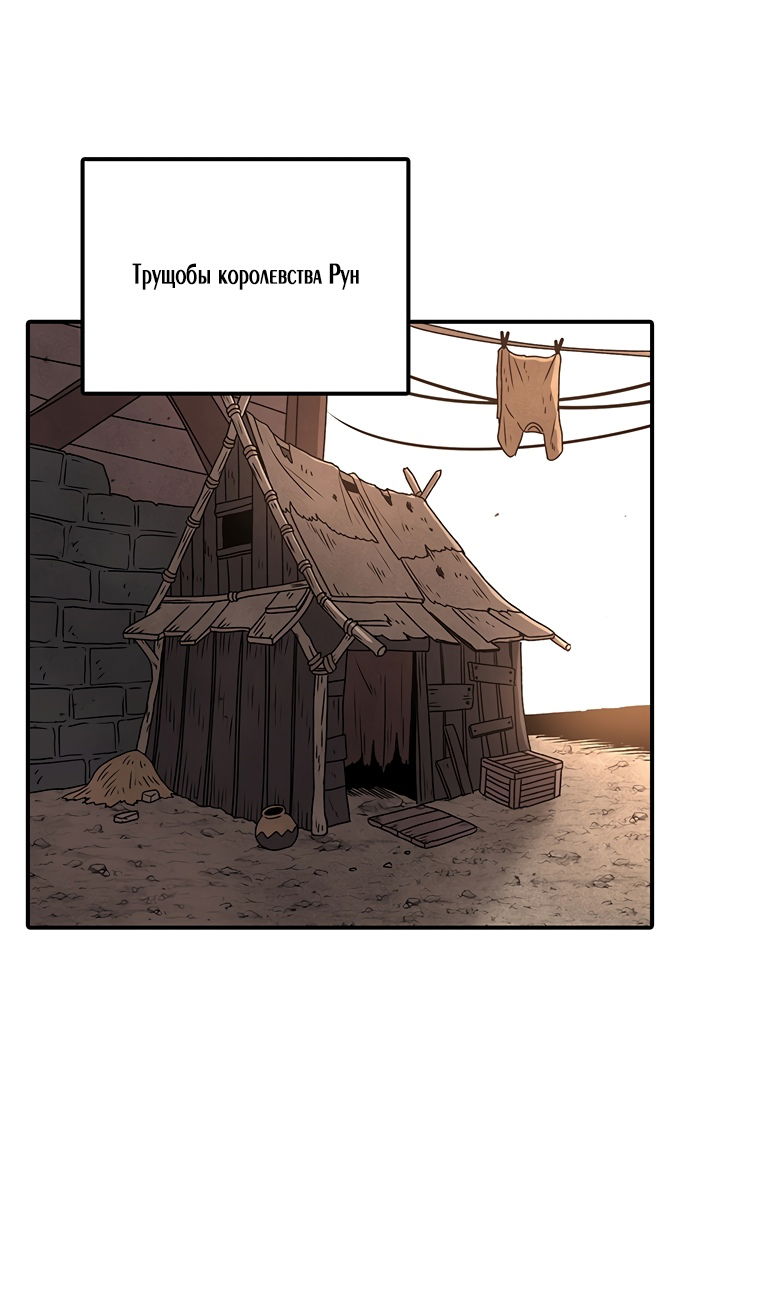 Манга Осколок времени - Глава 208 Страница 19